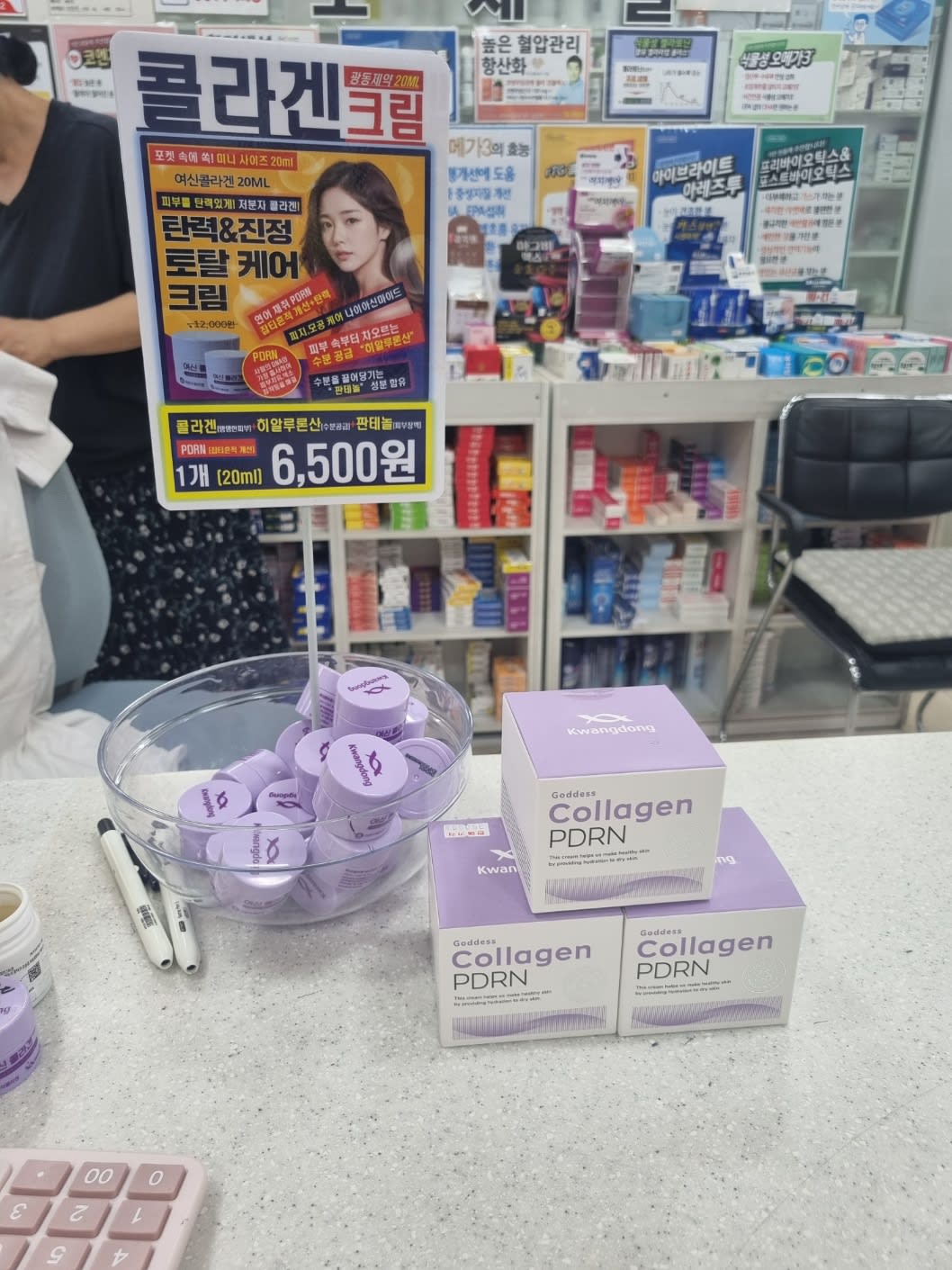 Goddess Collagen Cream: SNS Buzz vs. Pharmacy Sales, Where Do Foreign Tourists Stand?
