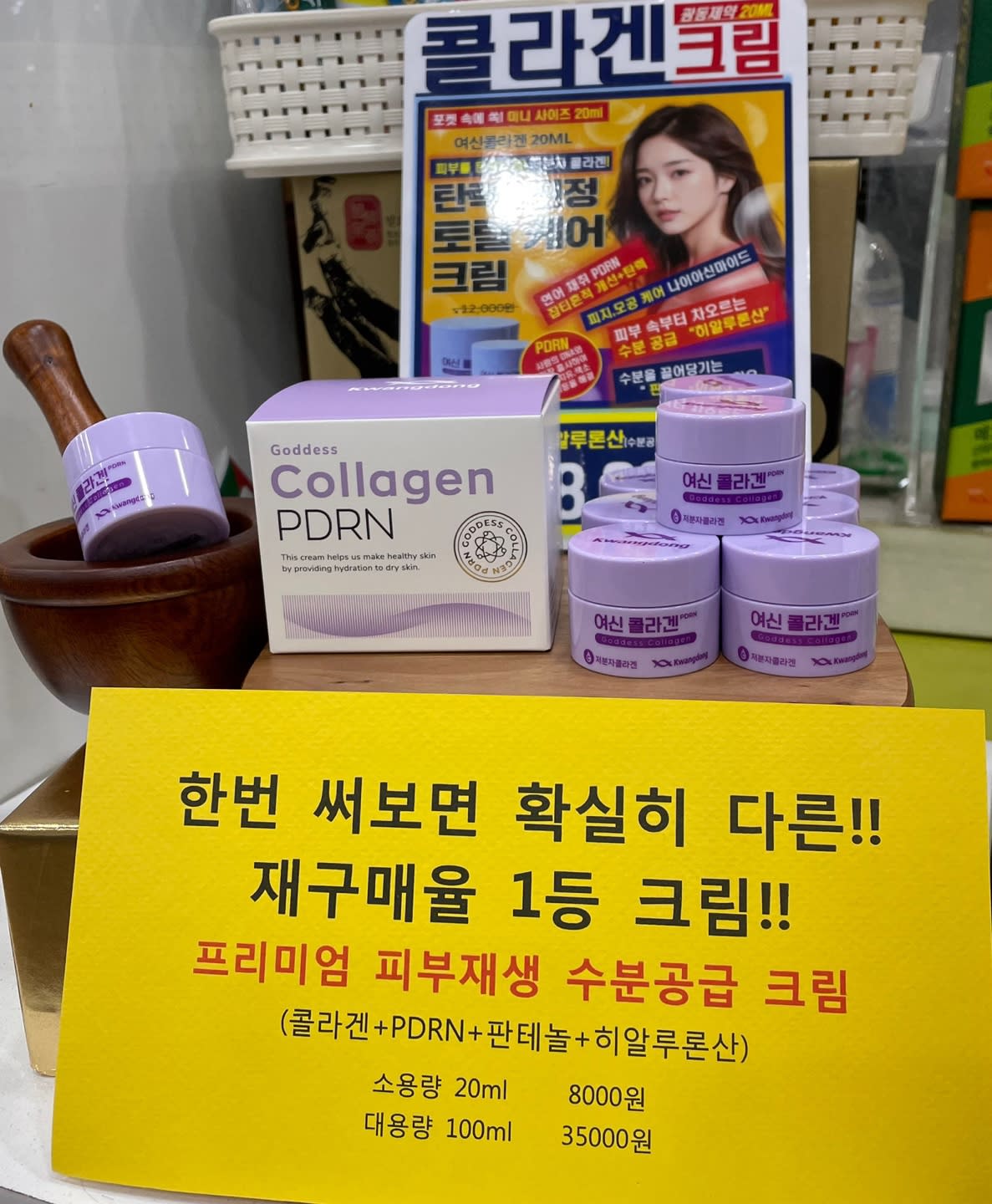 Yuil Medicine Goddess Cream: Vitamin C vs Collagen, Which is Right for Your Skin Concerns?