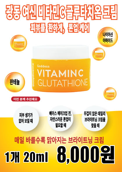 Reasons Why Goddess Collagen Cream is Ranked #1 in Repurchase Rates: All About the Ingredient Combination from Foreign Customer Testimonials